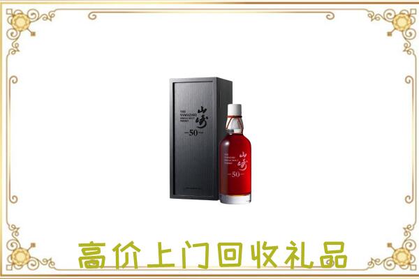 白城附近回收山崎