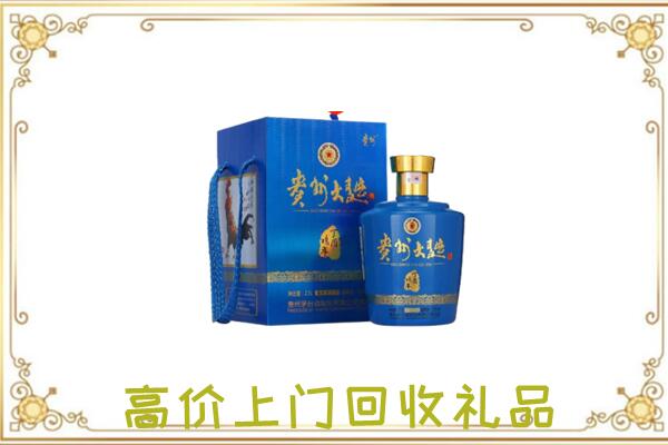 白城周边回收贵州大曲