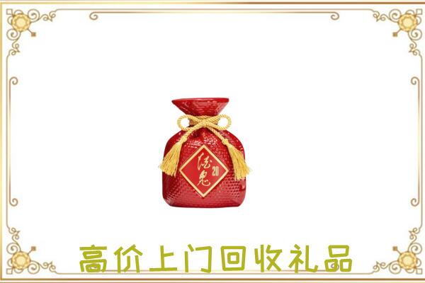 白城附近回收酒鬼酒